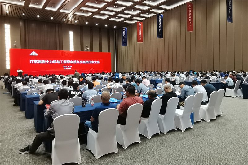2021 konferans lan akademik sou wòch ak mekanik Latè ak Jeni nan Yangtze River Delta la te avèk siksè ki te fèt nan Nantong