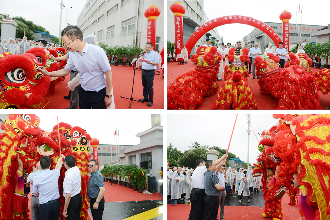 Ponovo je otplovilo sto godina Shanggonga |  Uspješno je održana ceremonija pokretanja nove baze SEMW -a